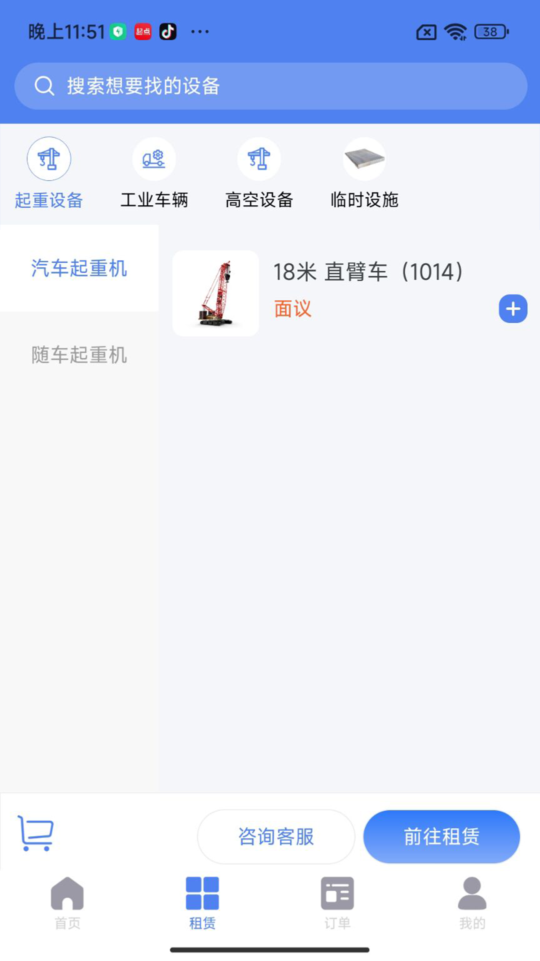 金刚钻截图