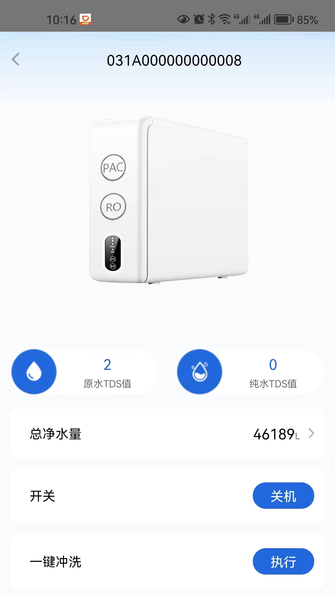 净水家园截图