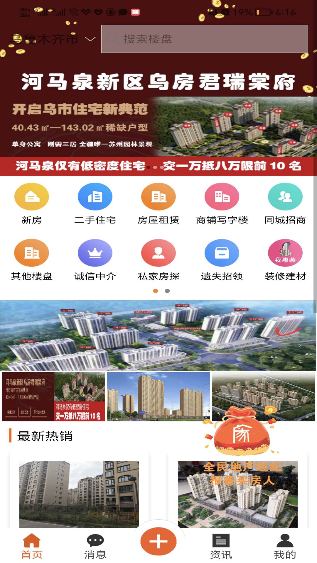 大城小家截图