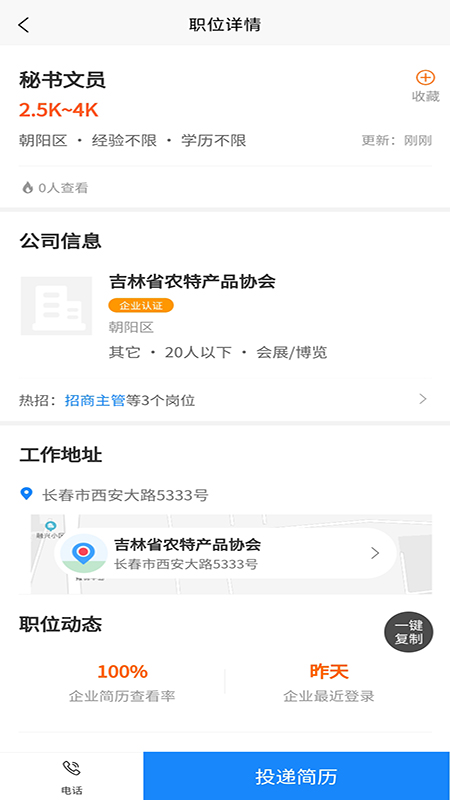 家跟前截图