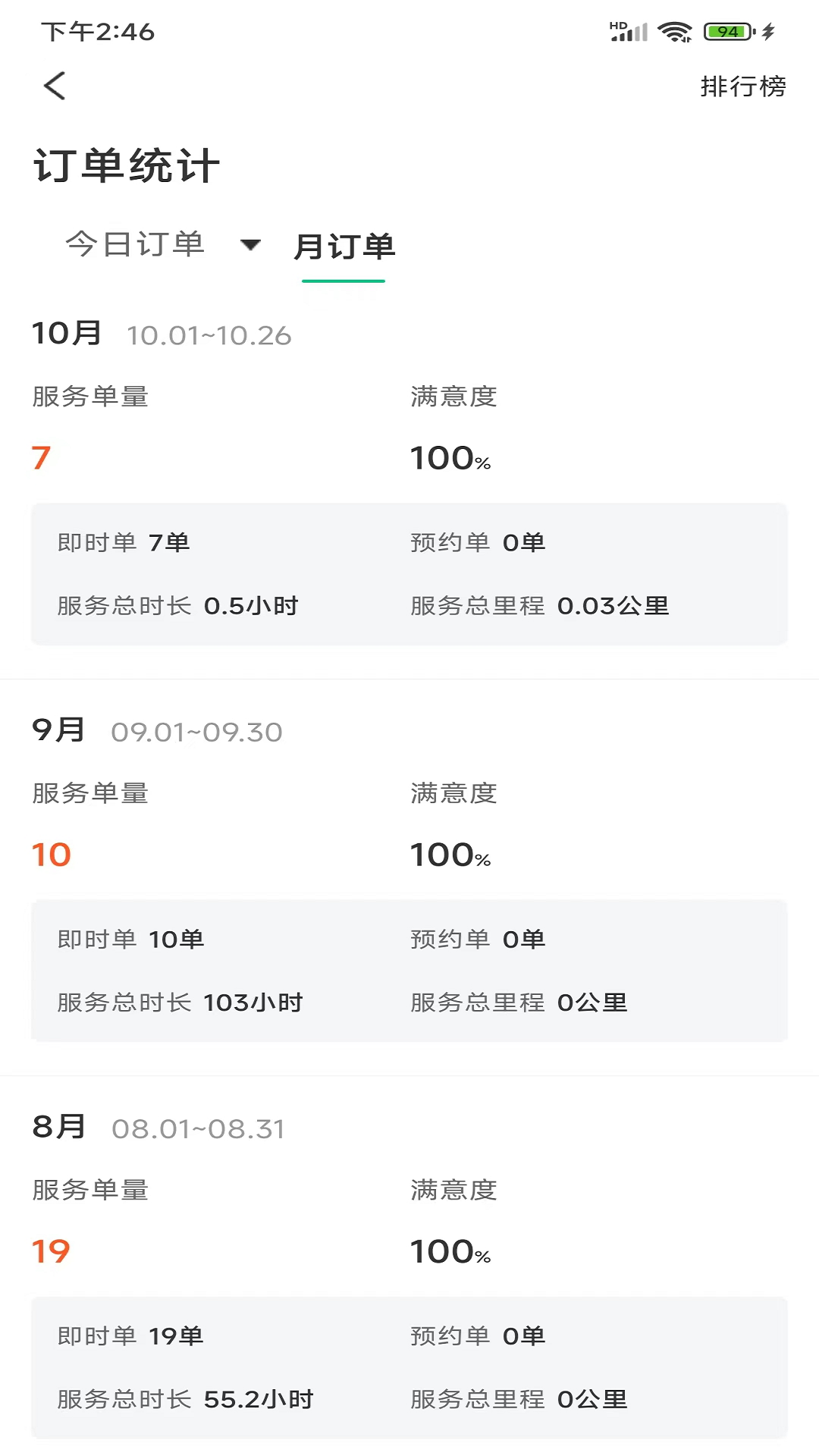 星骑士截图