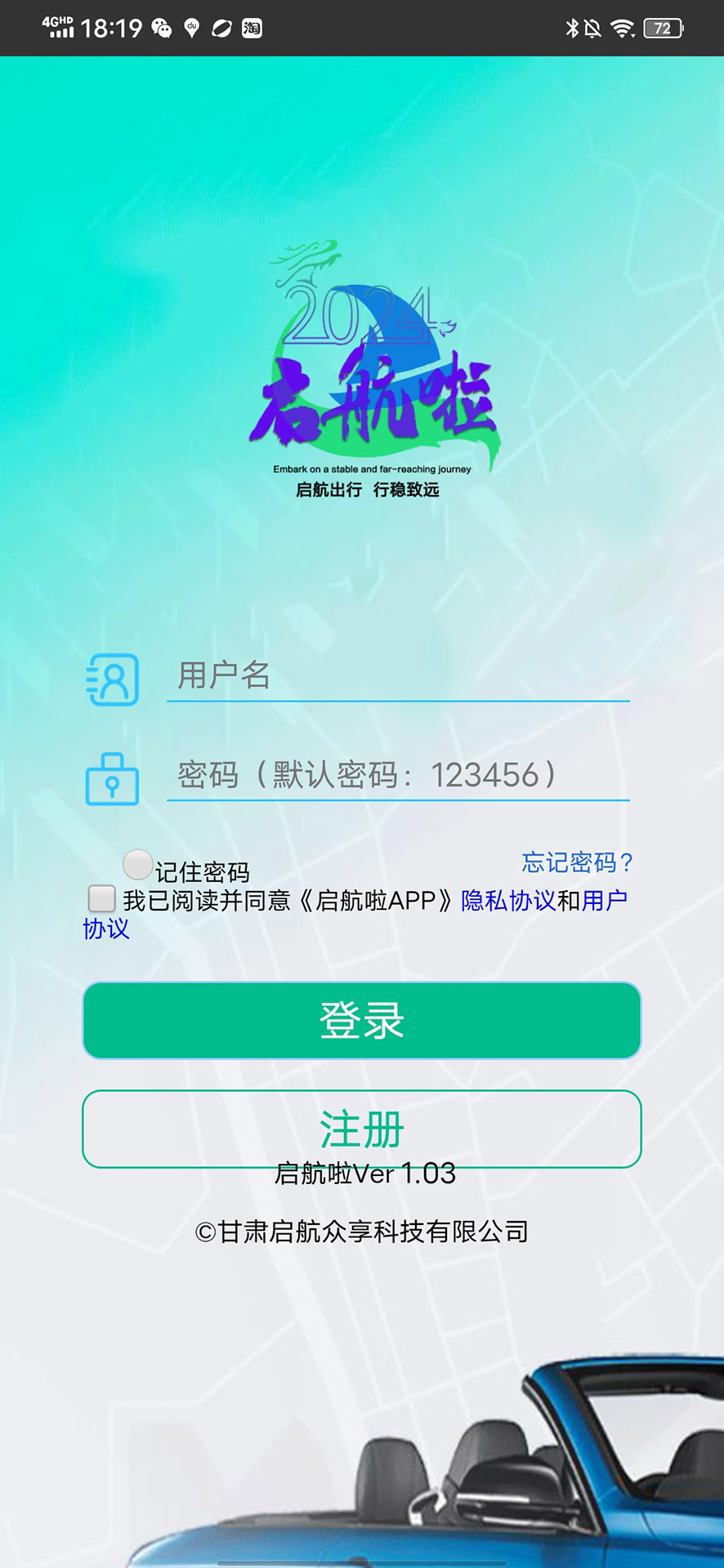 启航啦截图