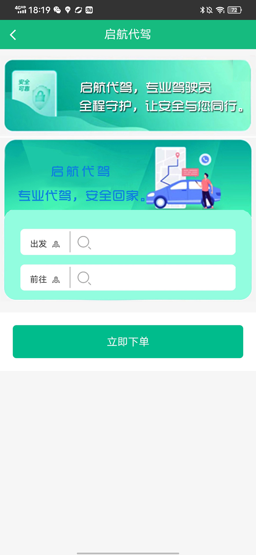 启航啦截图