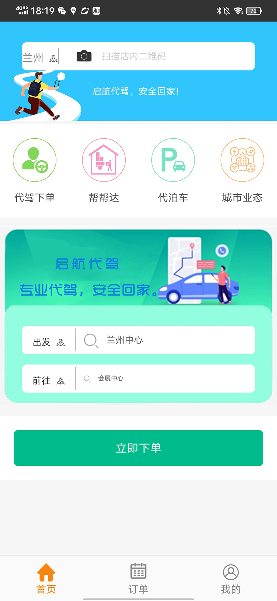启航啦截图