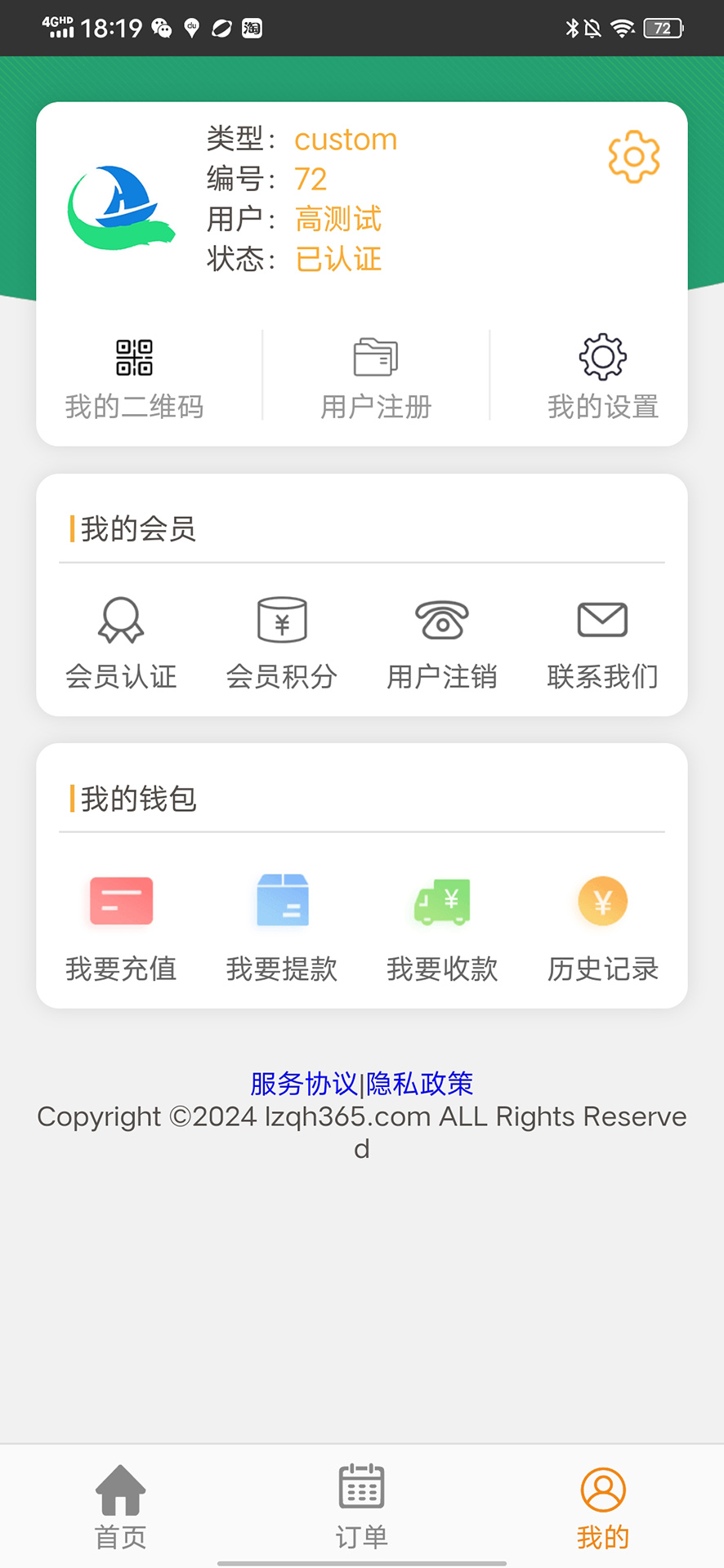 启航啦截图