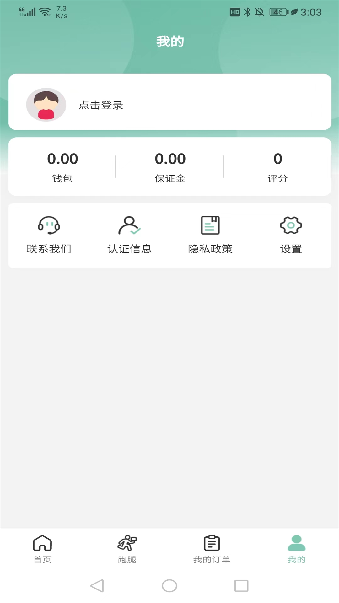 快闪师傅截图