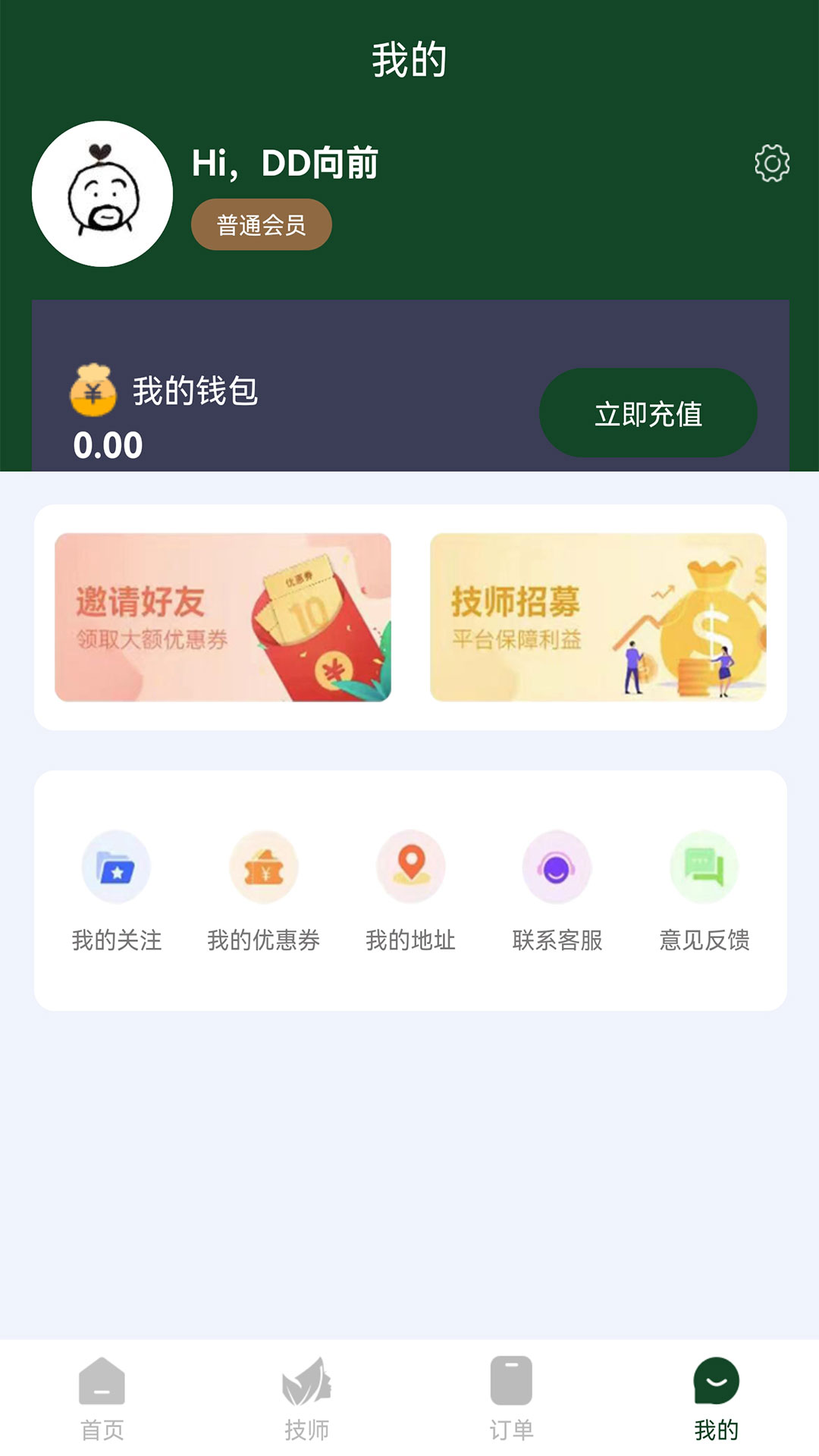 泰境按摩截图
