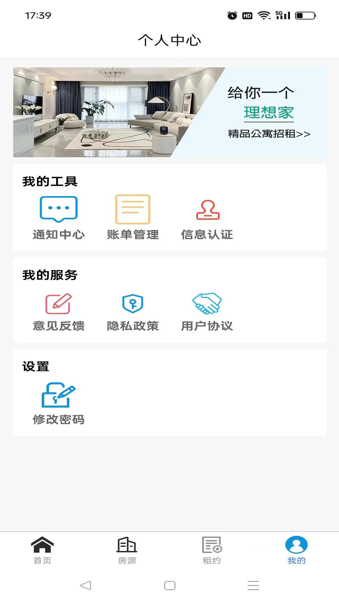 大宾租房房东截图