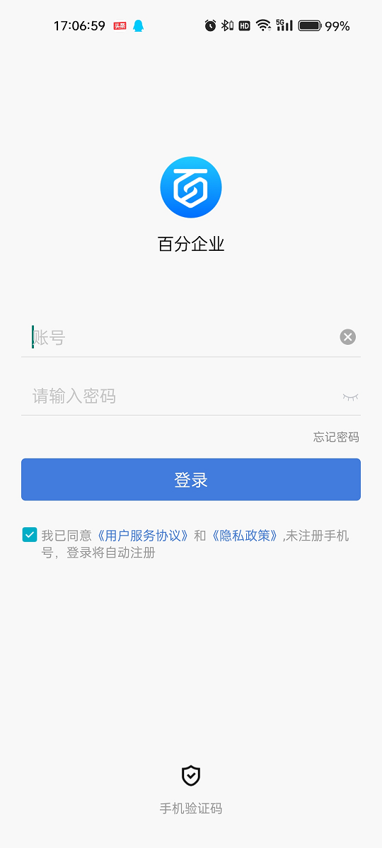 百分企业截图