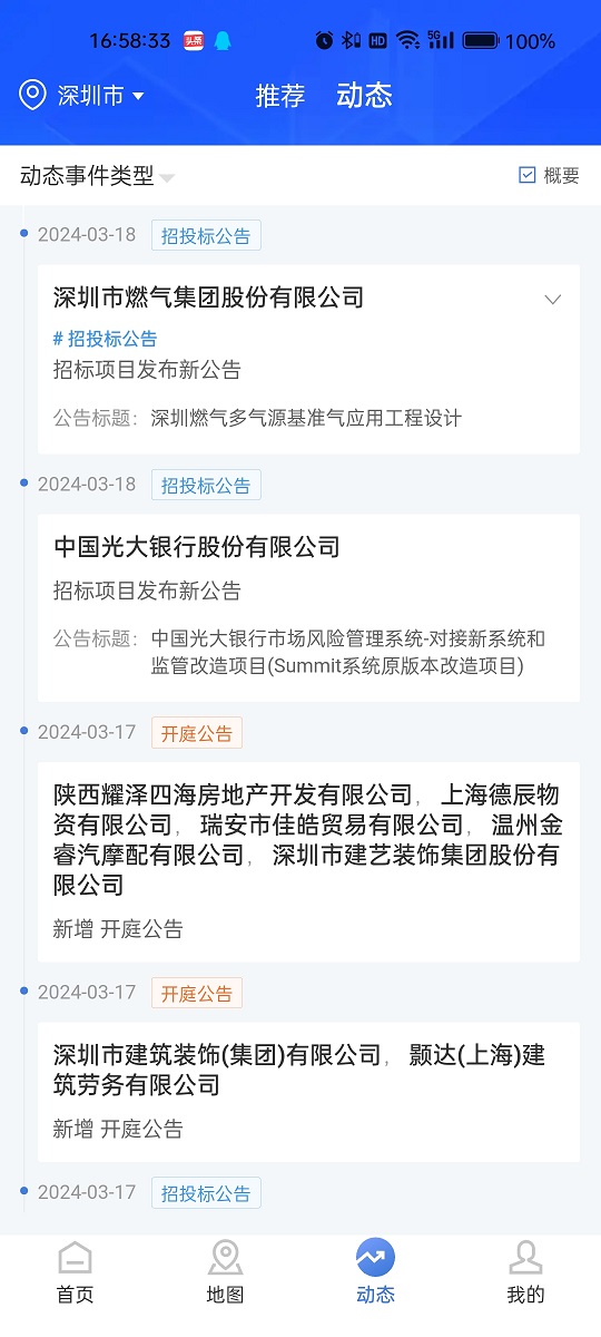百分企业截图