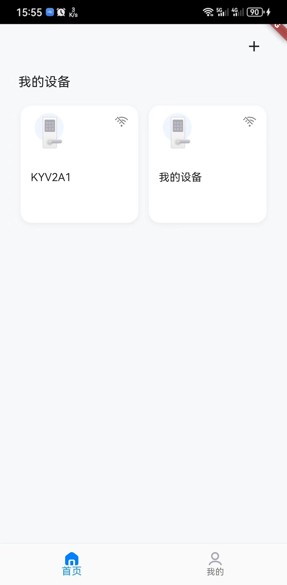 家门智神截图