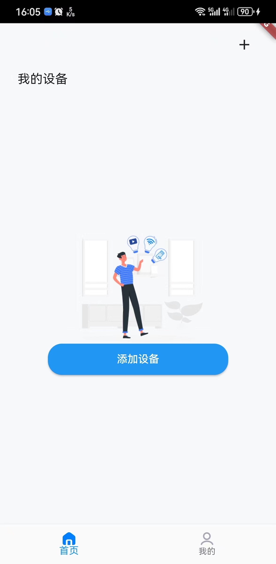 家门智神截图