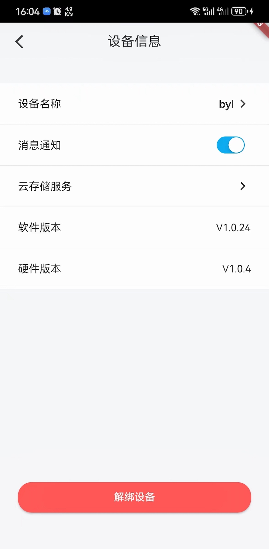 家门智神截图