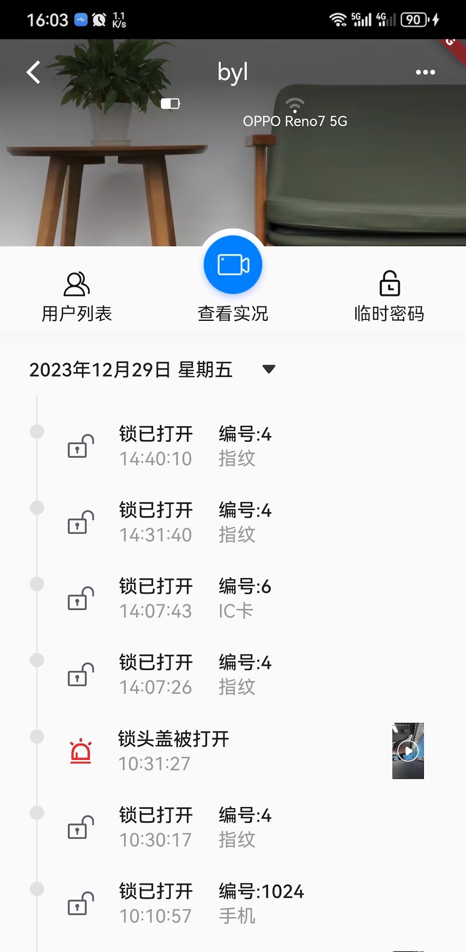 家门智神截图