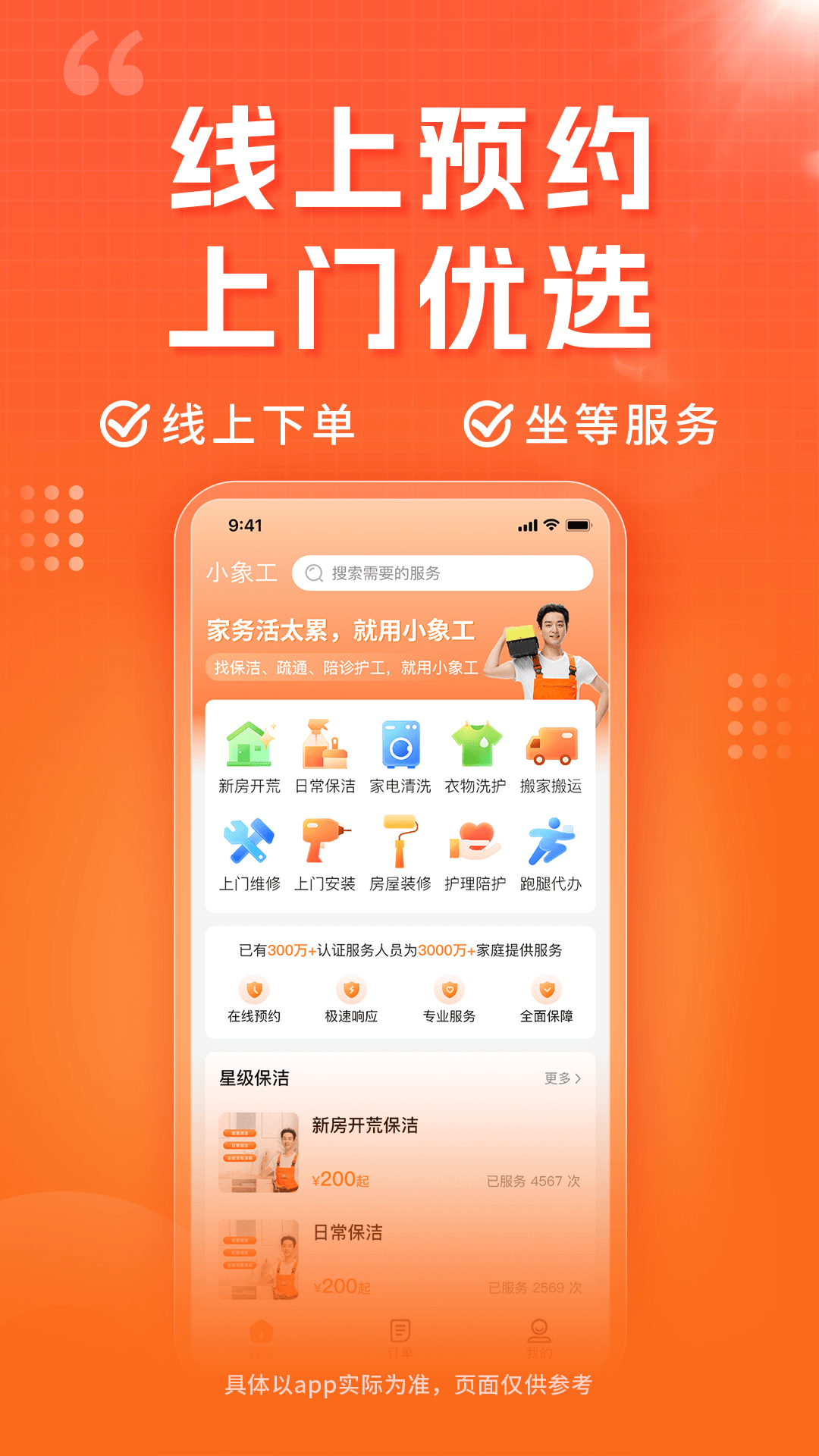 小象工截图