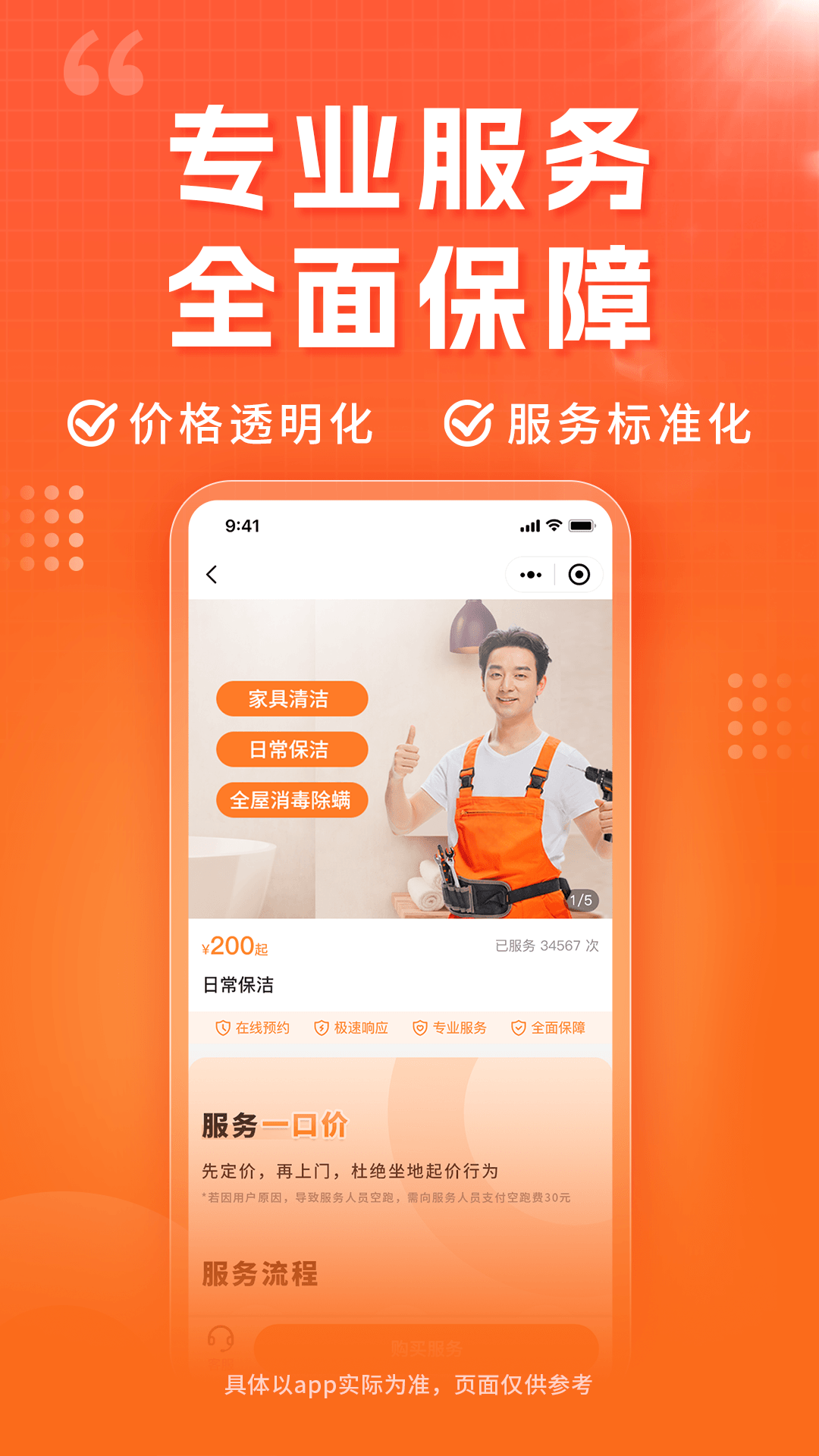 小象工截图