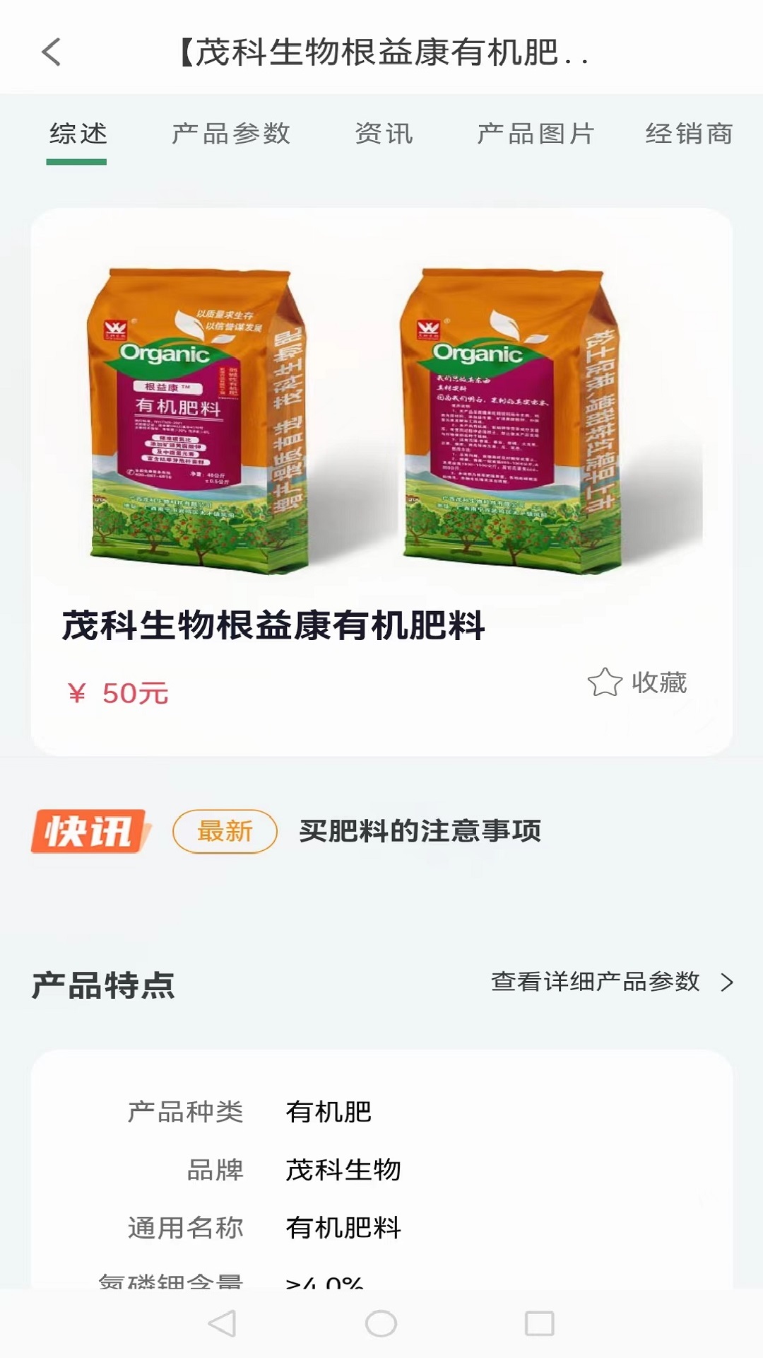 耕种帮截图