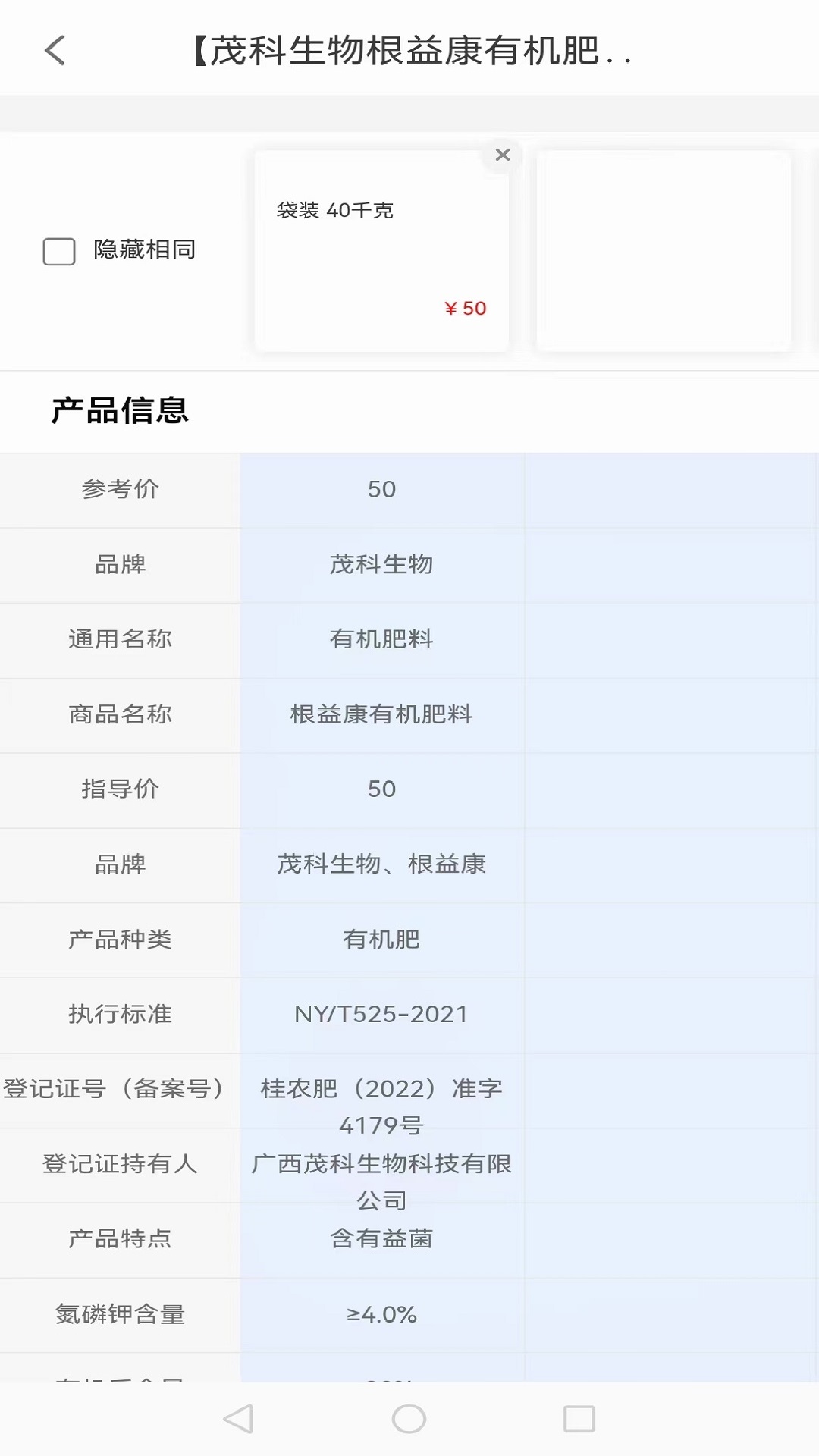 耕种帮截图