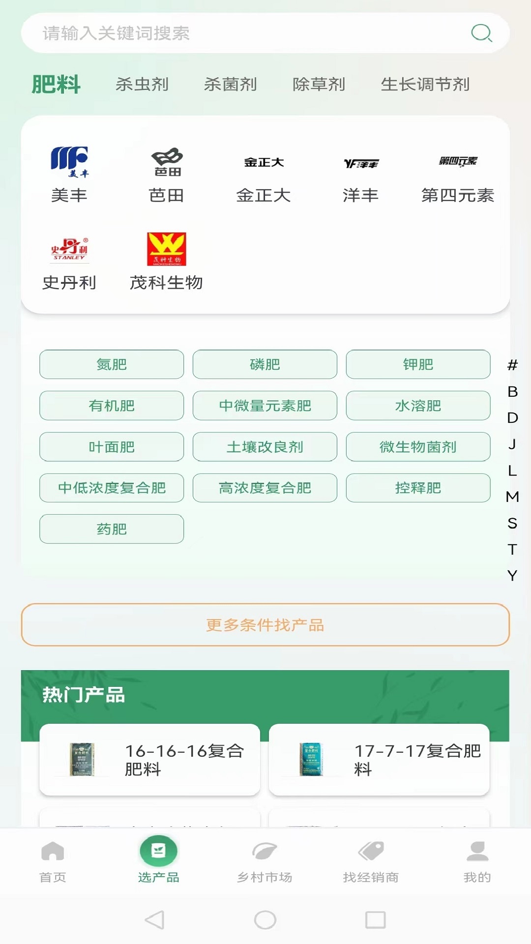 耕种帮截图
