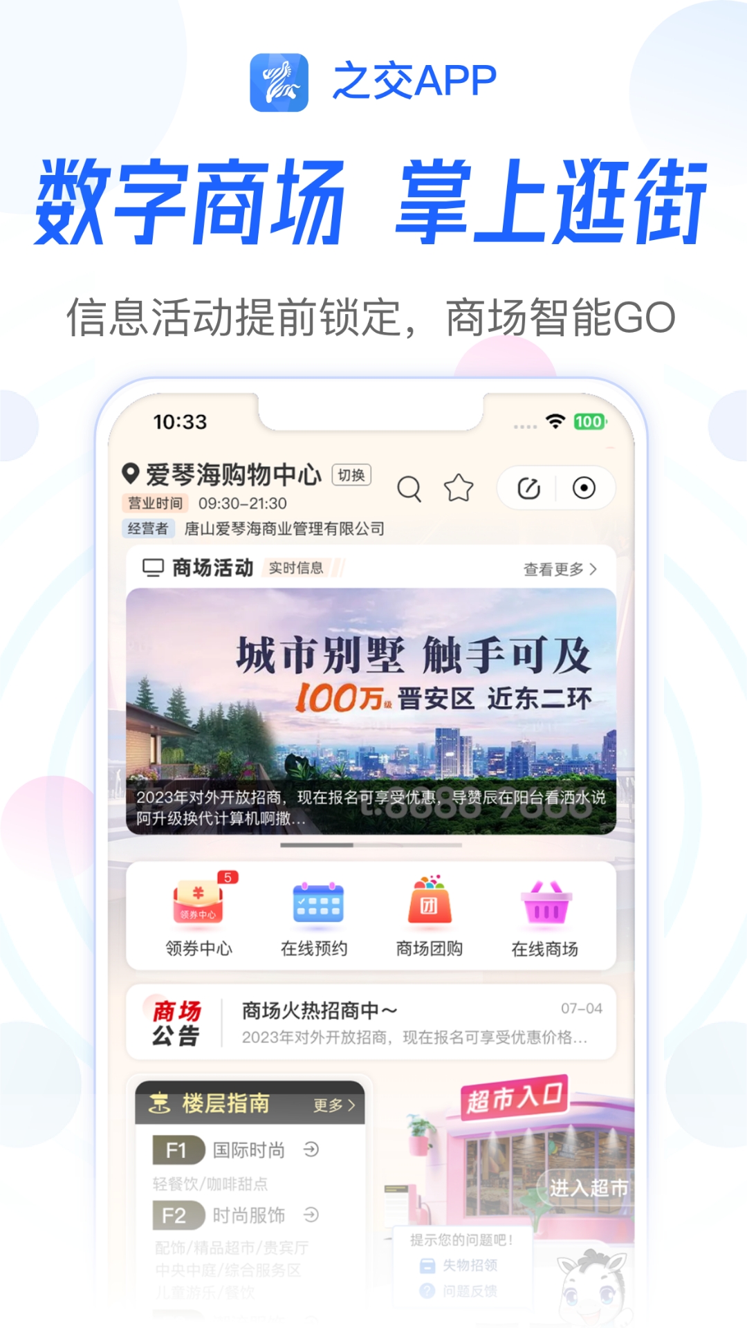 之交截图