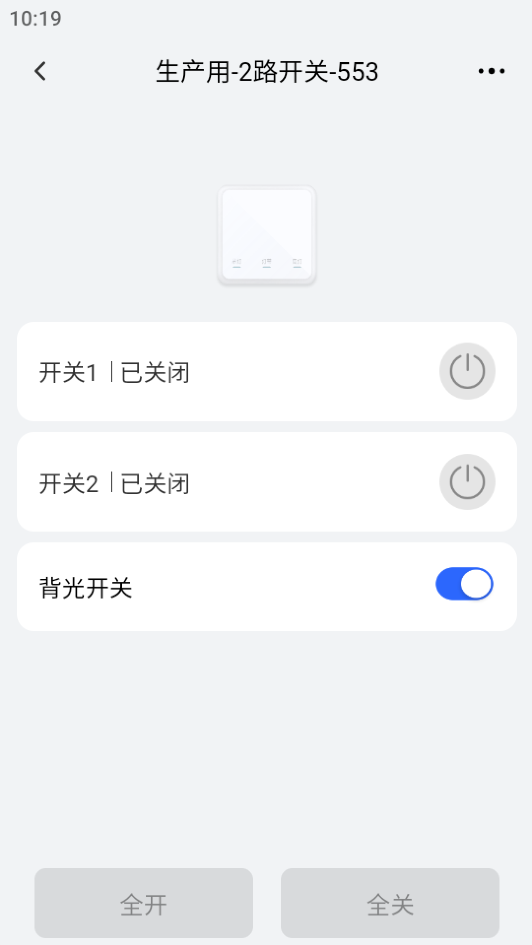 米立智能截图