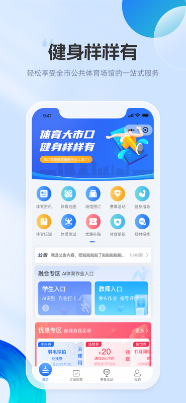 体育大市口截图