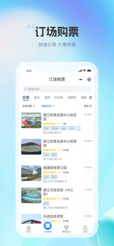 体育大市口截图