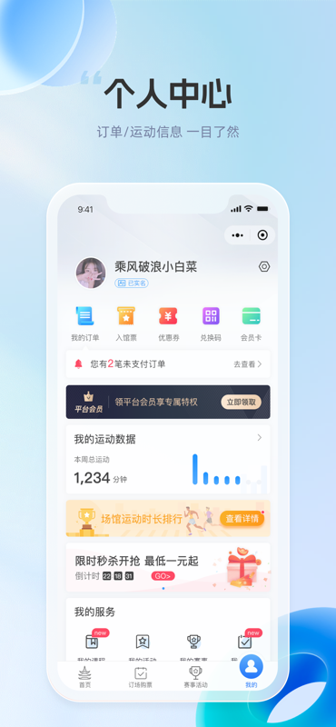体育大市口截图