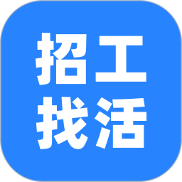 快马招工找活