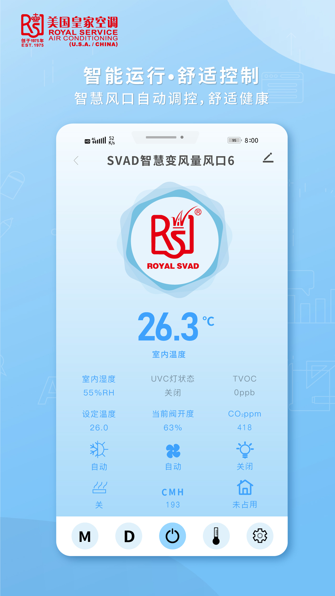 皇家空调截图