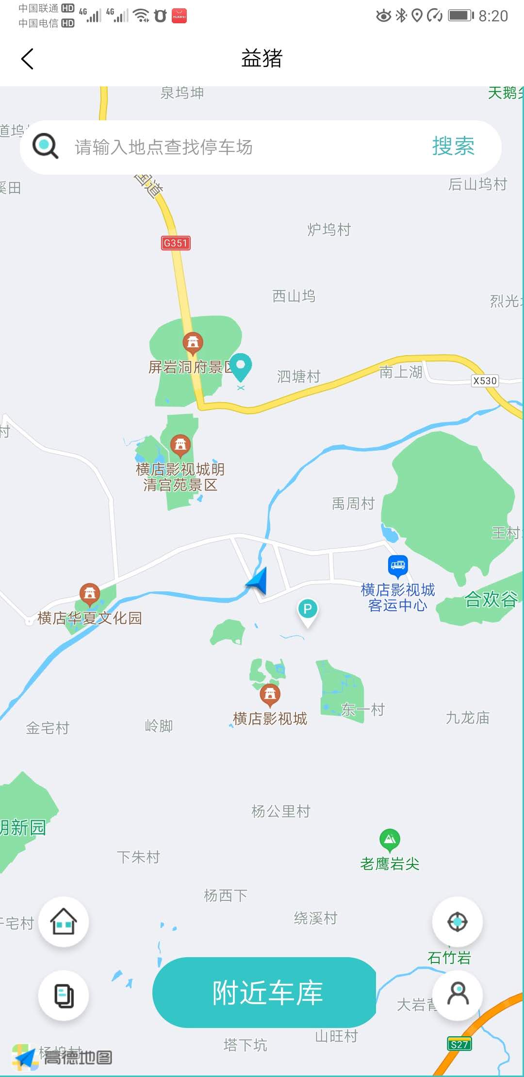 益猪智慧社区截图