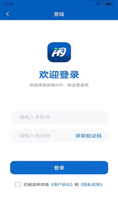 闲银截图