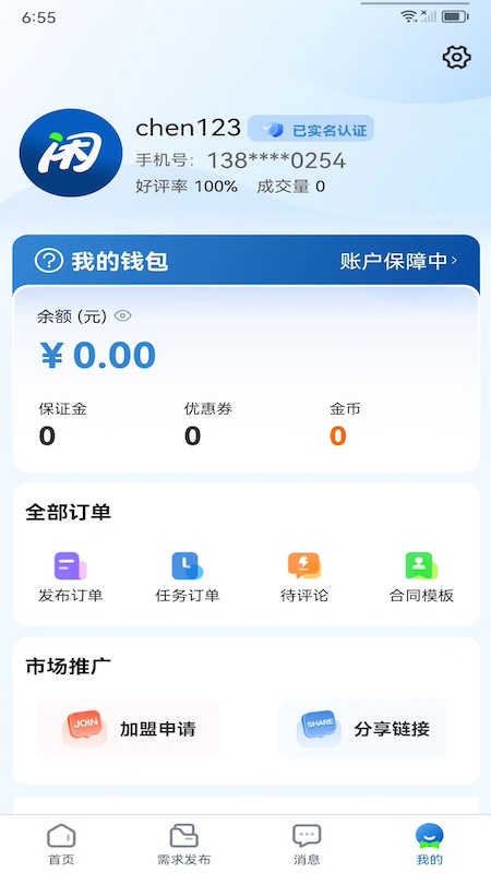 闲银截图
