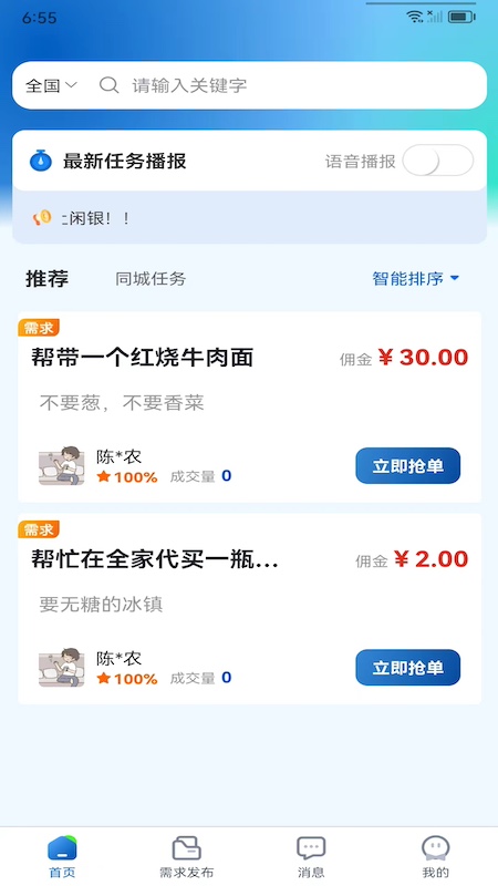 闲银截图