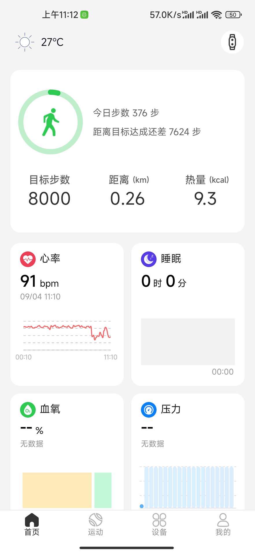 GloryMe截图