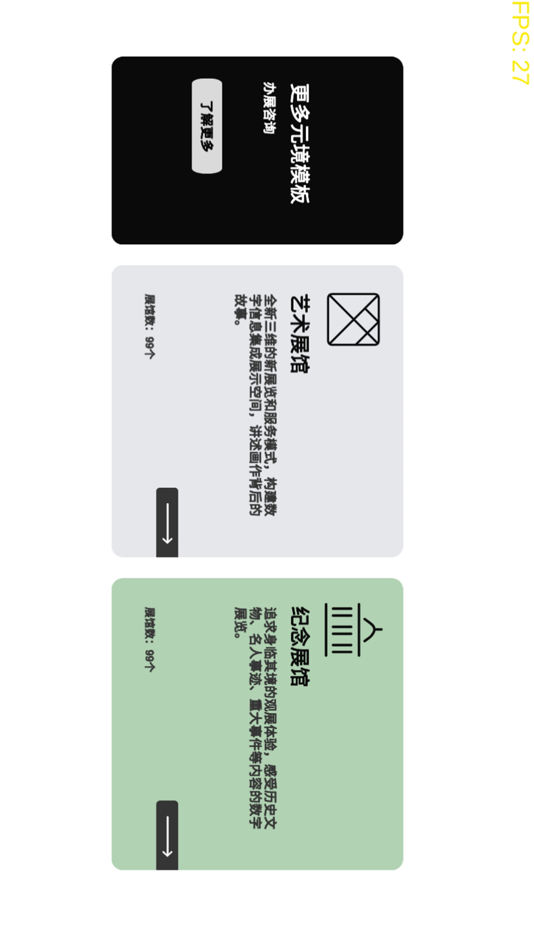 简爱元境截图