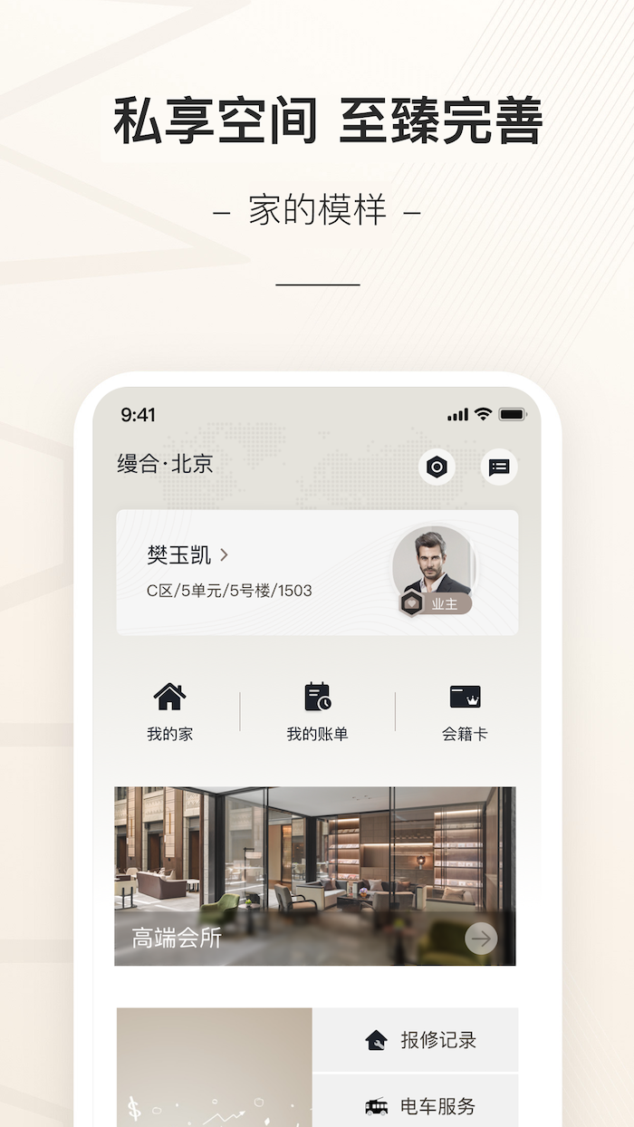 缦缦截图