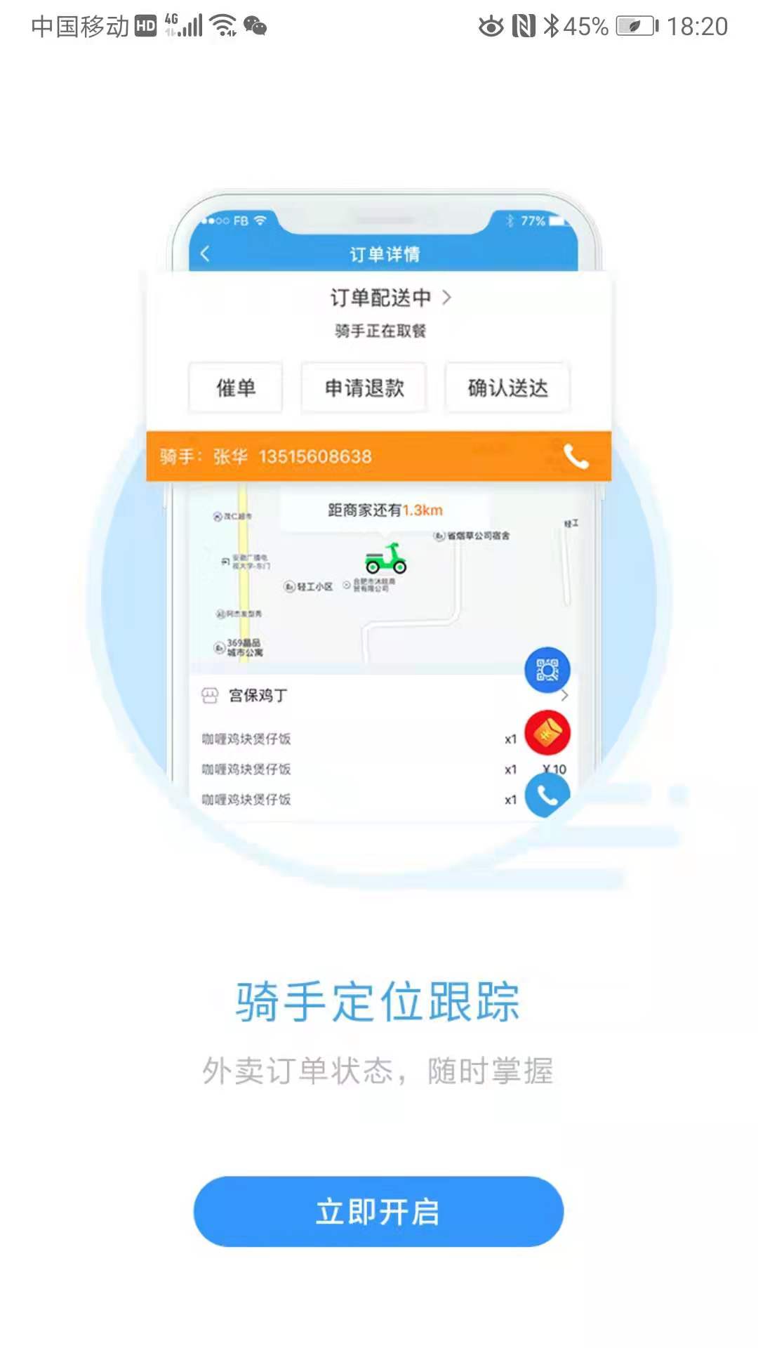 宜必购截图