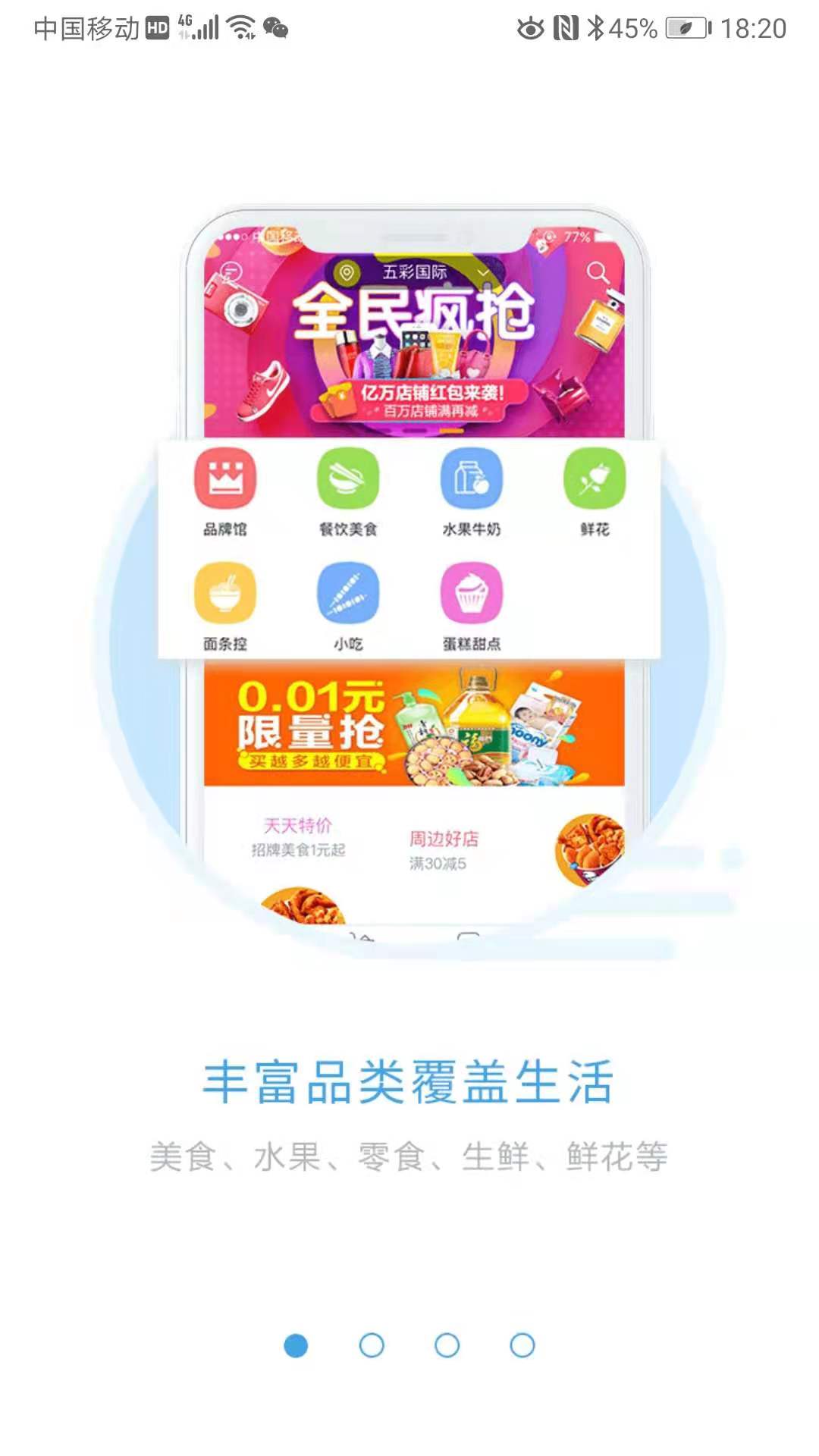 宜必购截图