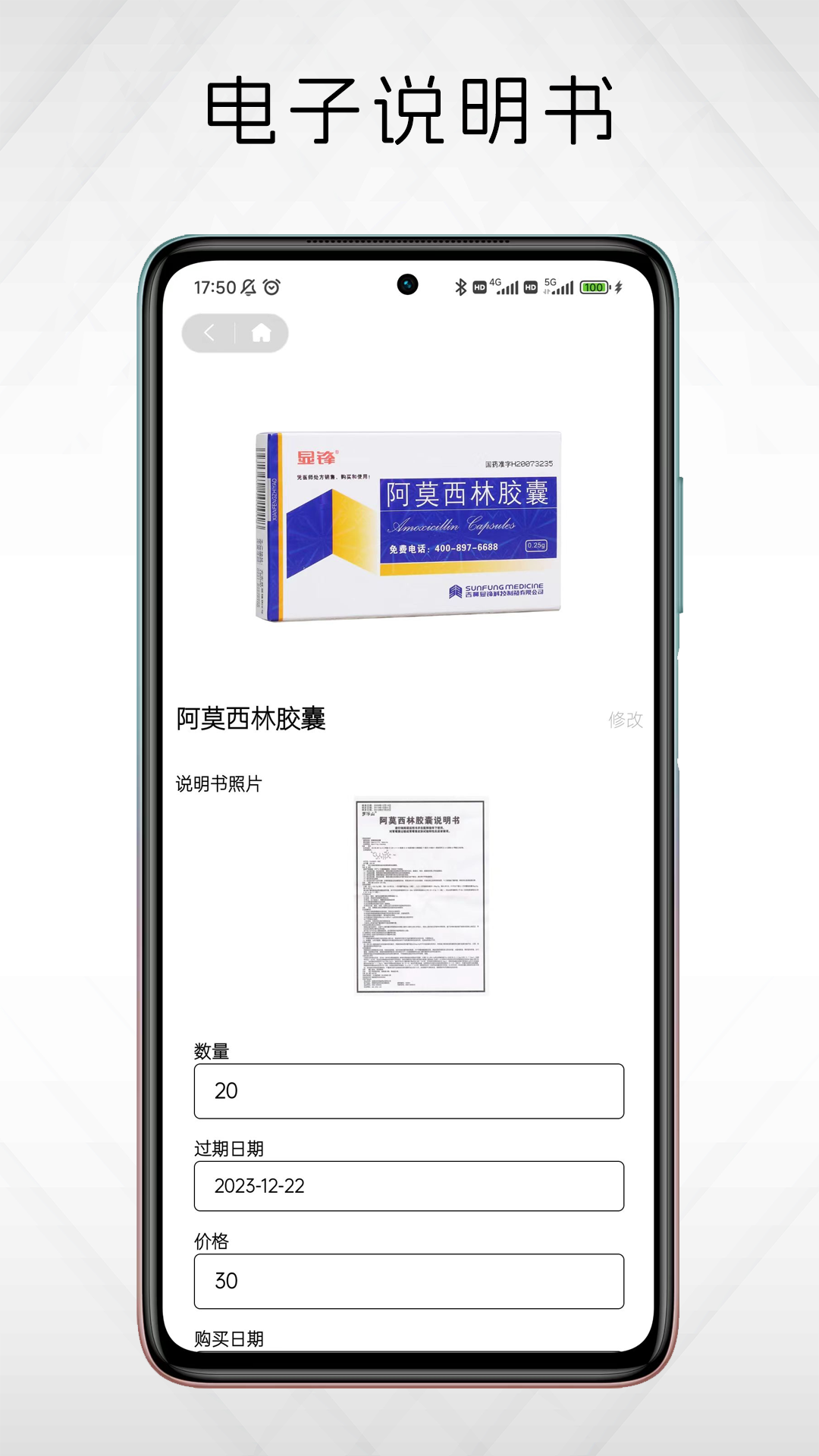 悠理截图