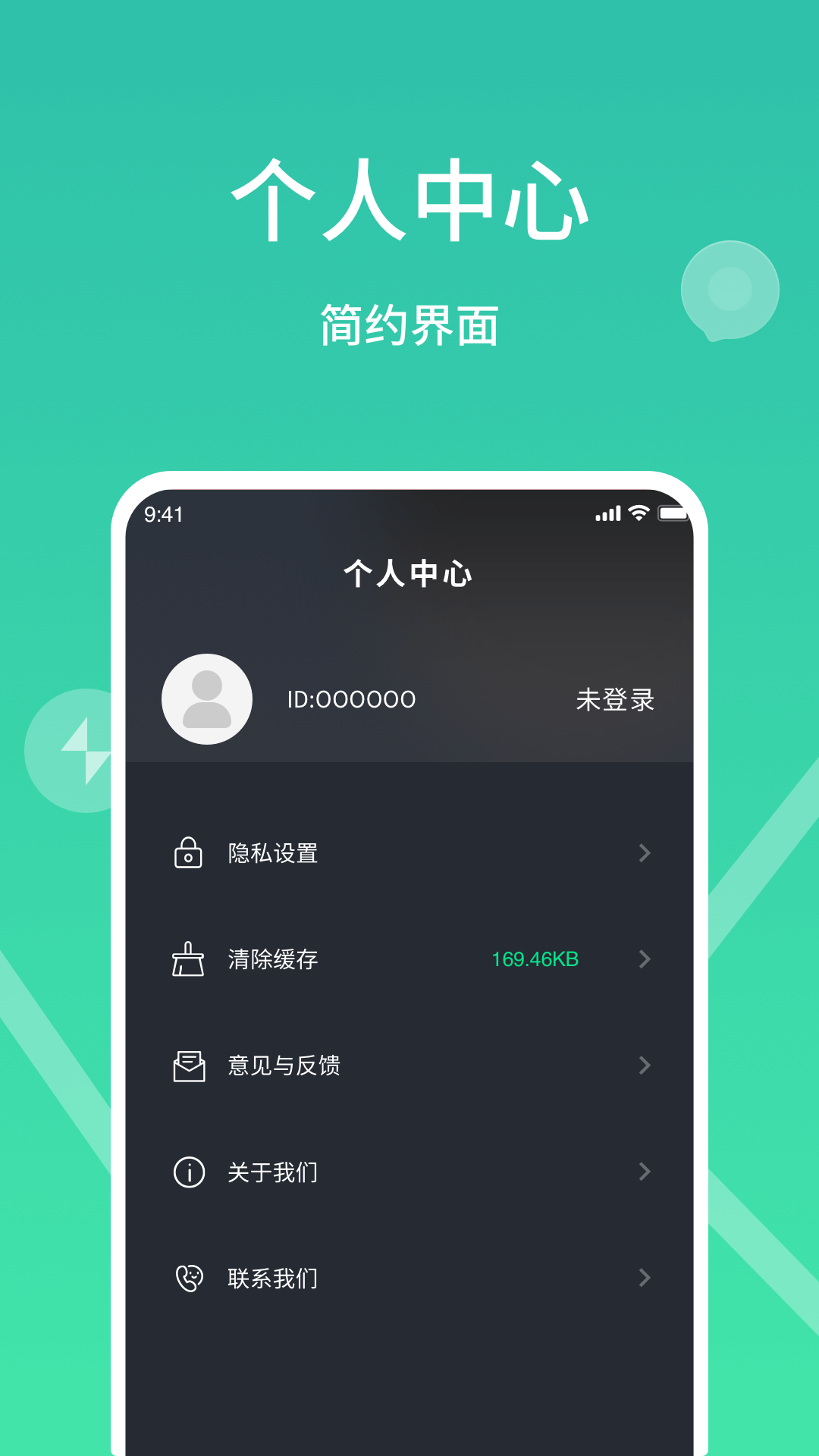 充电动画精灵截图