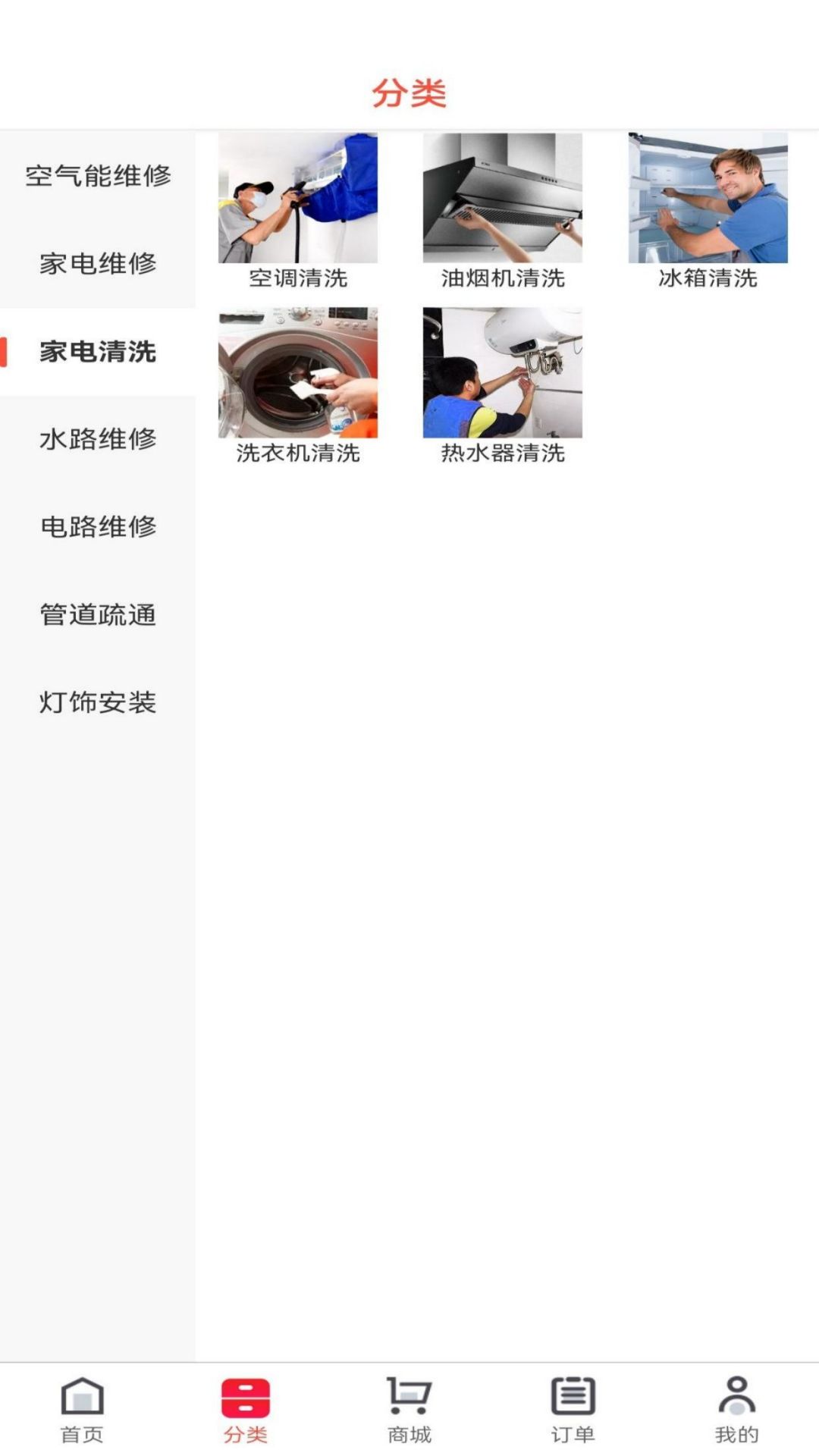 邦手到家截图