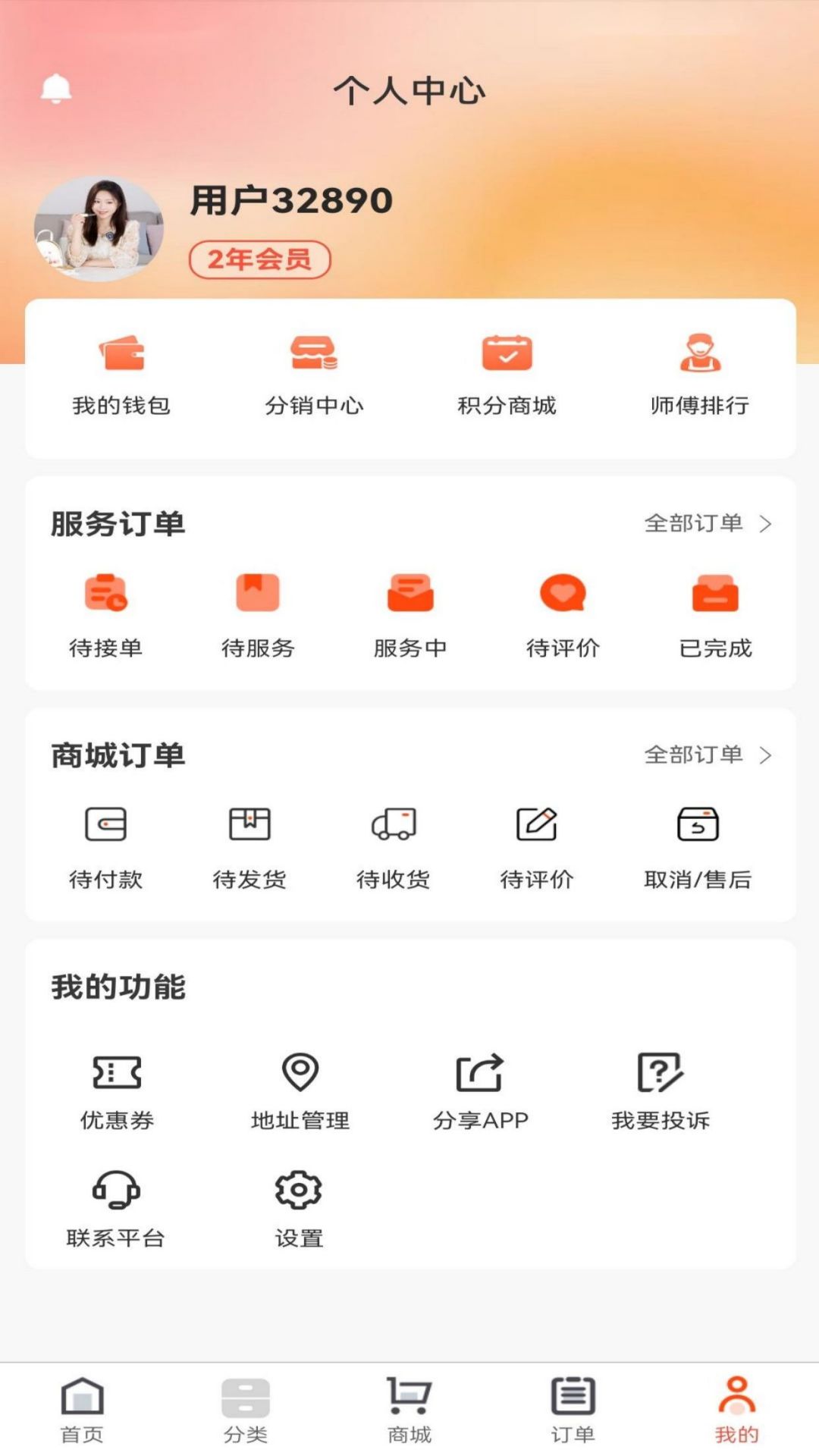 邦手到家截图