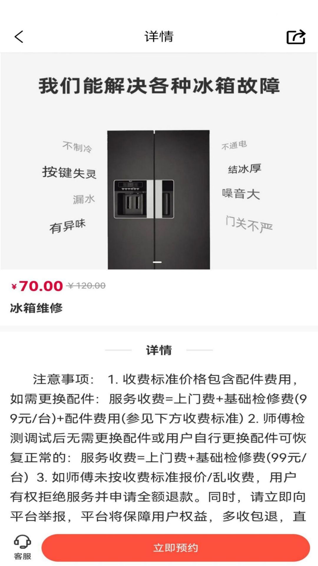 邦手到家截图