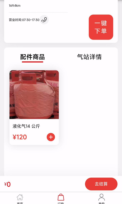 润岩福气截图