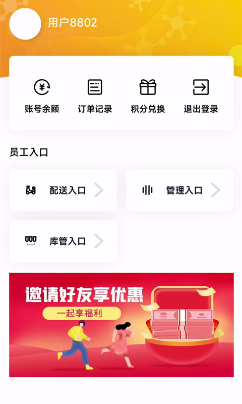 润岩福气截图