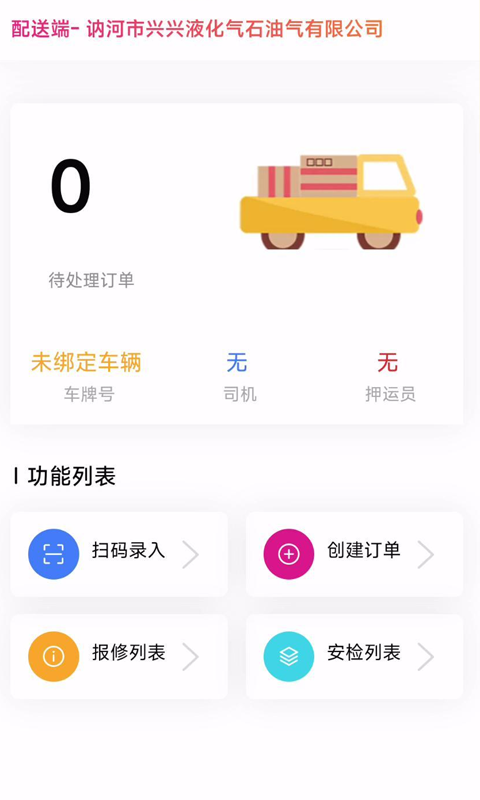 润岩福气截图