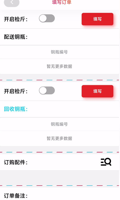 润岩福气截图