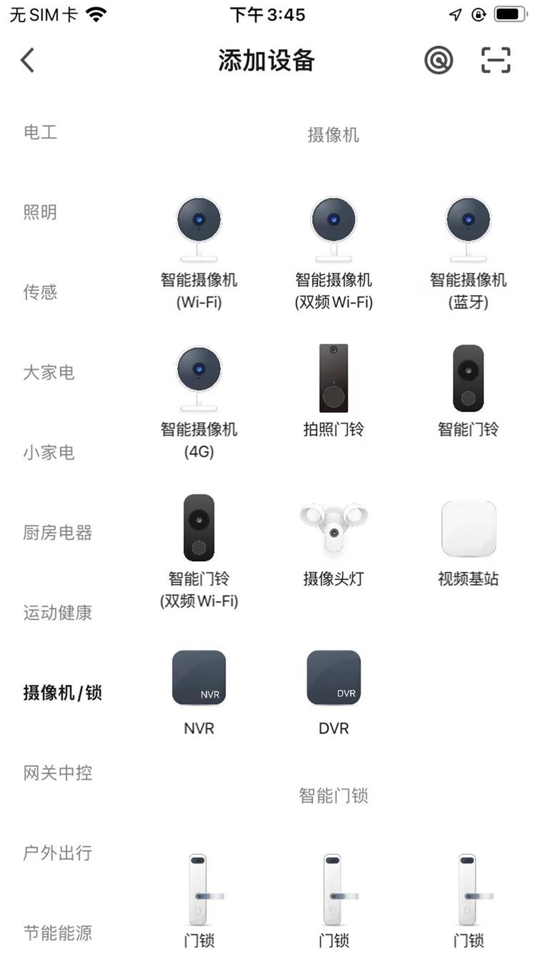  浩联智能截图