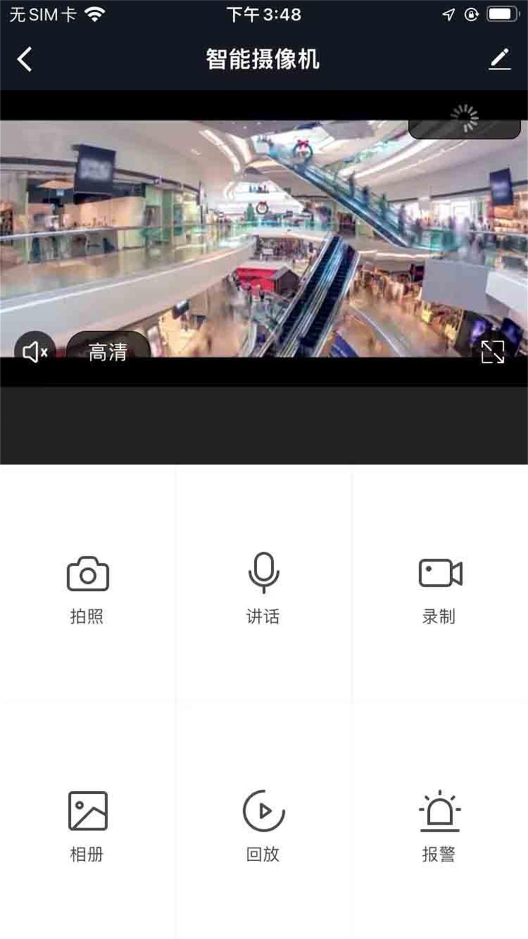  浩联智能截图